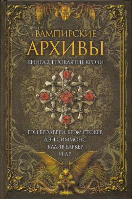 Читать онлайн книгу История со священником Книга История со священником